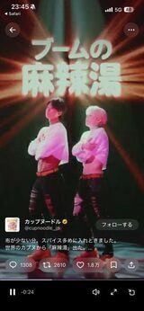 本当に麻辣湯のPRになっているのだろうか（出所：カップヌードル公式Xより）