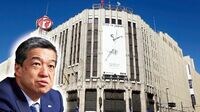三越伊勢丹､異例すぎる社長退任の巨大衝撃 杉江新体制はリストラを断行できるのか