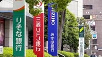 みずほ､SMBC…利上げに沸く銀行大手に死角あり。金利に敏感な個人客をつなぎ留められるか