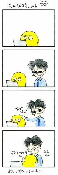 ショックで落ち込む！そんな時もある ウェブエンジニア夫婦のあるある日記 その16