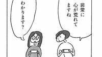 母親の認知症発覚「症状はゆるやかで、日常生活は送れているけれど…」変わっていく姿に娘が思うこと――漫画「サトウさんの友達」（3）