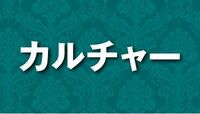 「若者の酒離れ」は本当か（上） 答えは「NO！」鍵は、万博世代の息子たち