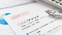 テンバガー(10倍)達成したアクティブ投信の名前 投信はインデックスが必ず勝つとは限らない