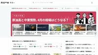 ｢何についての謝罪かわからない｣noteマネー炎上 ｢場所を貸しているだけ｣と､グレーな情報商材を見過ごす論理はもう古い