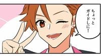 ガイド本｢るるぶ｣を擬人化…破天荒な漫画の中身