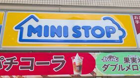 セブン､ファミマ､ローソンにはもう勝てない…ミニストップがそれでもイオンに必要とされる"深い事情"