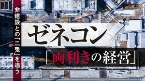 ゼネコン 両利きの経営
