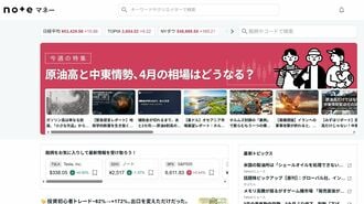 noteマネー炎上｢場所貸し｣逃げ切れる論理の終焉