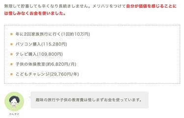 4人家族､8年で2200万貯めた37歳｢本気の投資法｣ 子どもがいながらできる