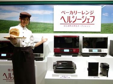 食パン1斤を100分で焼き上げるレンジ 日立が新製品､｢焼き蒸し｣調理も  