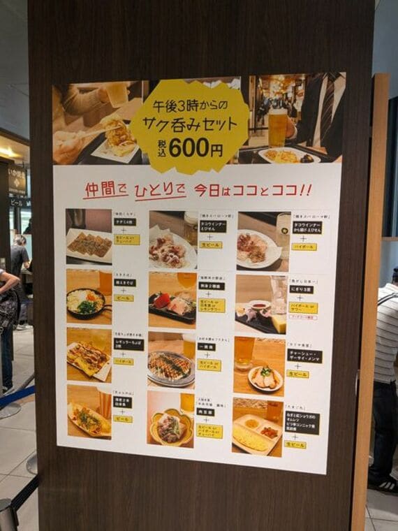 セットメニューの表