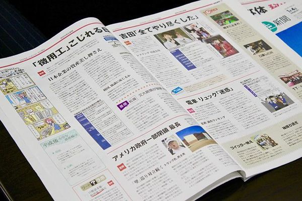 読売中高生新聞 41カ月連続で部数増 のヒミツ News Hack By Yahoo ニュース 東洋経済オンライン 社会をよくする経済ニュース