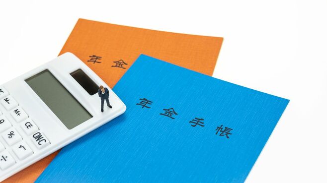 知らないと損をする！年金受給の｢落とし穴｣