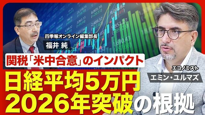 【関税「米中合意」でどうなる？】トランプ…