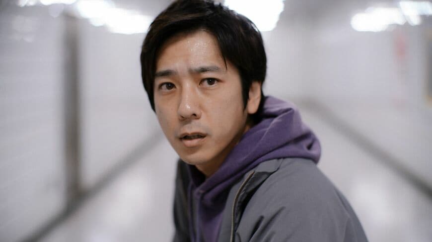 8番出口 二宮和也