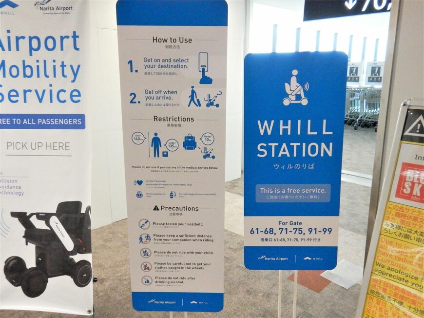 WHILL Model F 実証実験