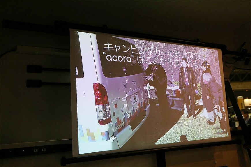 新作キャンピングカー「アコロ」(筆者撮影)