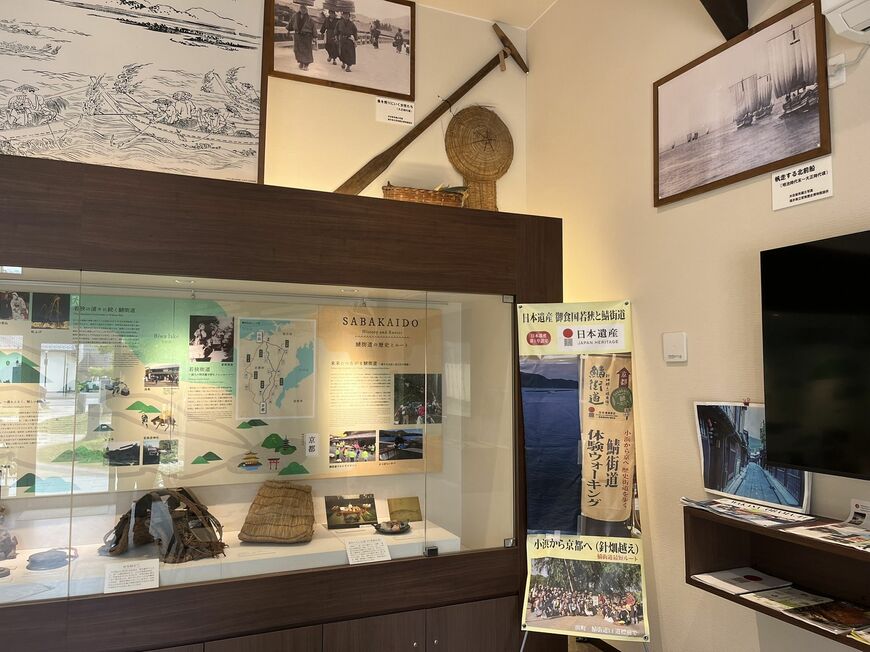小浜市鯖街道ミュージアム