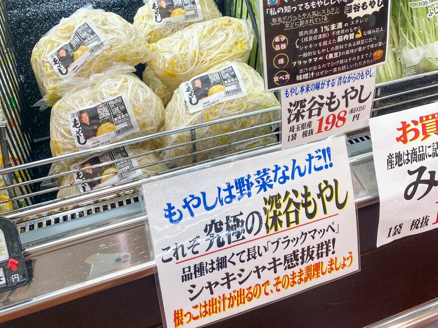 「シャキッを超えた筋肉質な噛み応え」埼玉県産の深谷もやしも人気商品だ（写真：ひまわり市場提供）