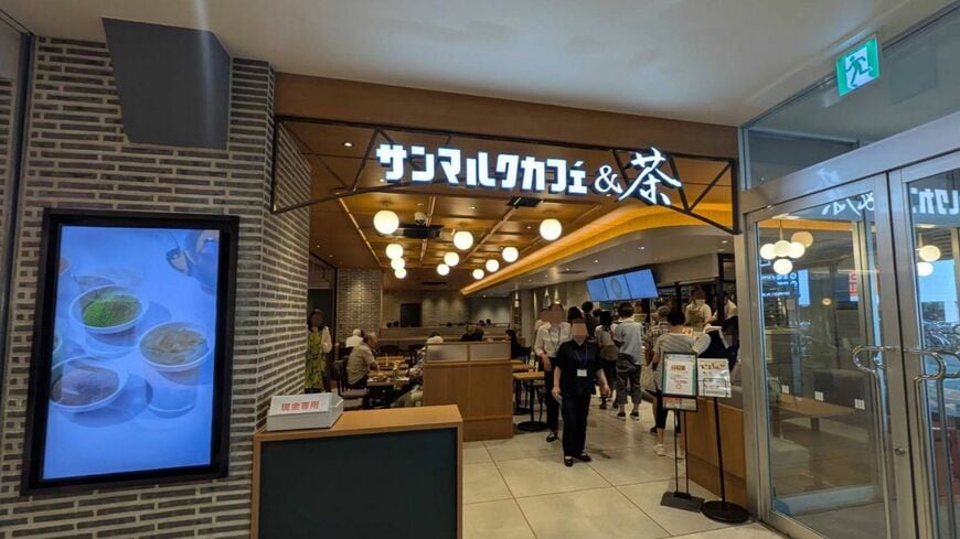 サンマルクの新業態「サンマルクカフェ＆茶」。お茶にフォーカスした狙いとは？（筆者撮影）