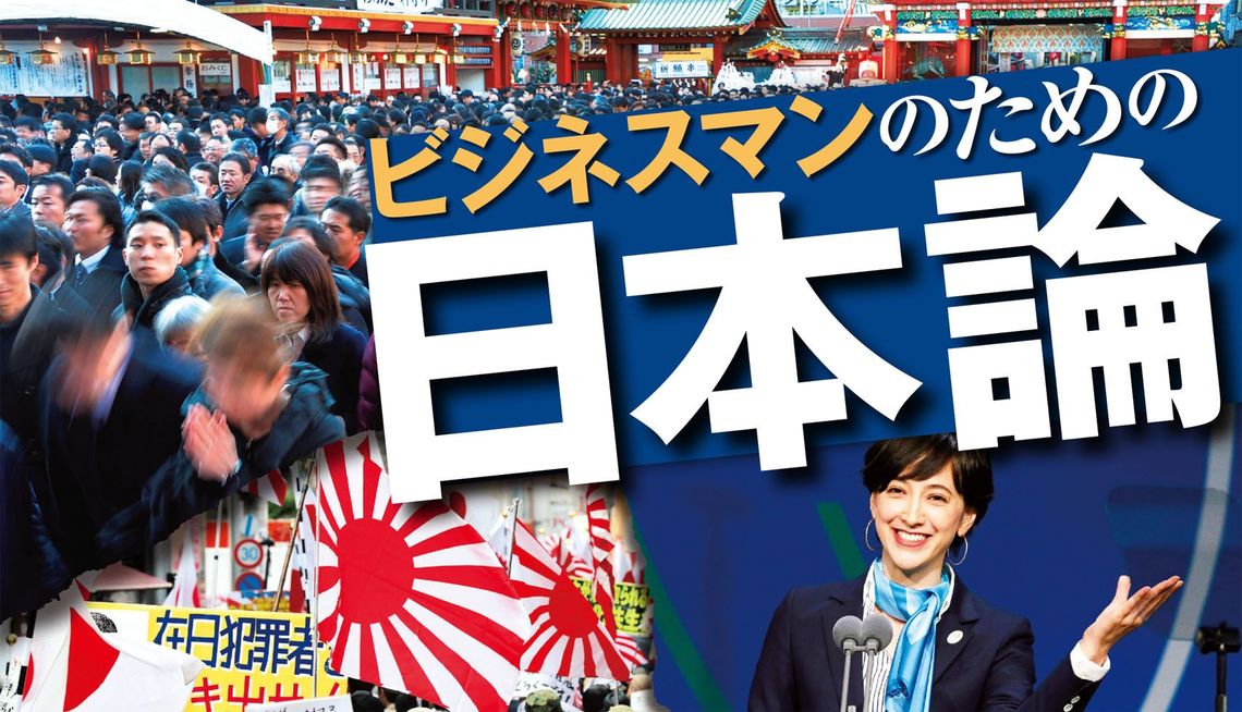 おもてなし 礼賛は日本人の思い上がりだ 最新の週刊東洋経済 東洋経済オンライン 経済ニュースの新基準