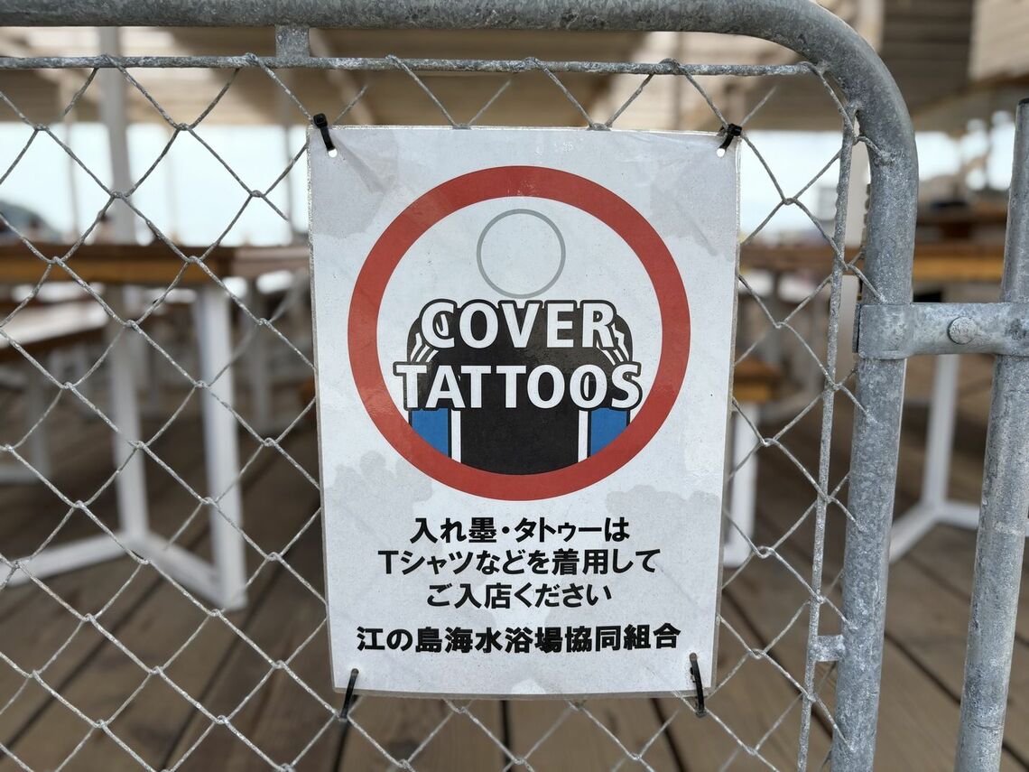 海水浴場の看板