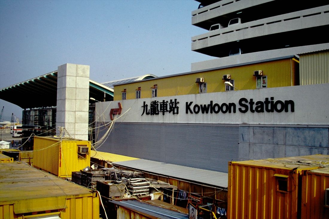 ホンハム駅に改名前の「九龍総駅」の入口＝1997年5月（筆者撮影）