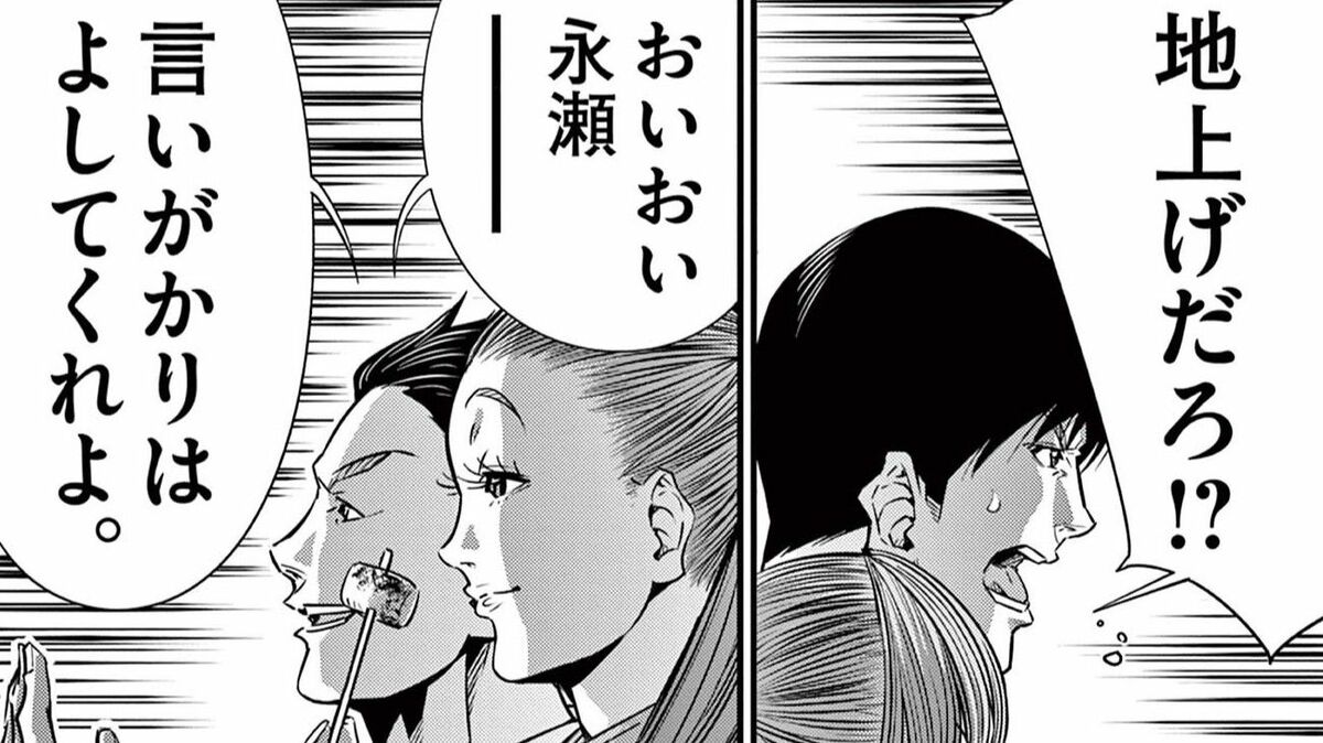 ｢俺たちはBBQをしているだけ｣　唖然…悪質な嫌がらせ続ける《地上げ屋》の主張　漫画｢正直不動産｣（第19集 第146話） | ライフ | 東洋経済オンライン