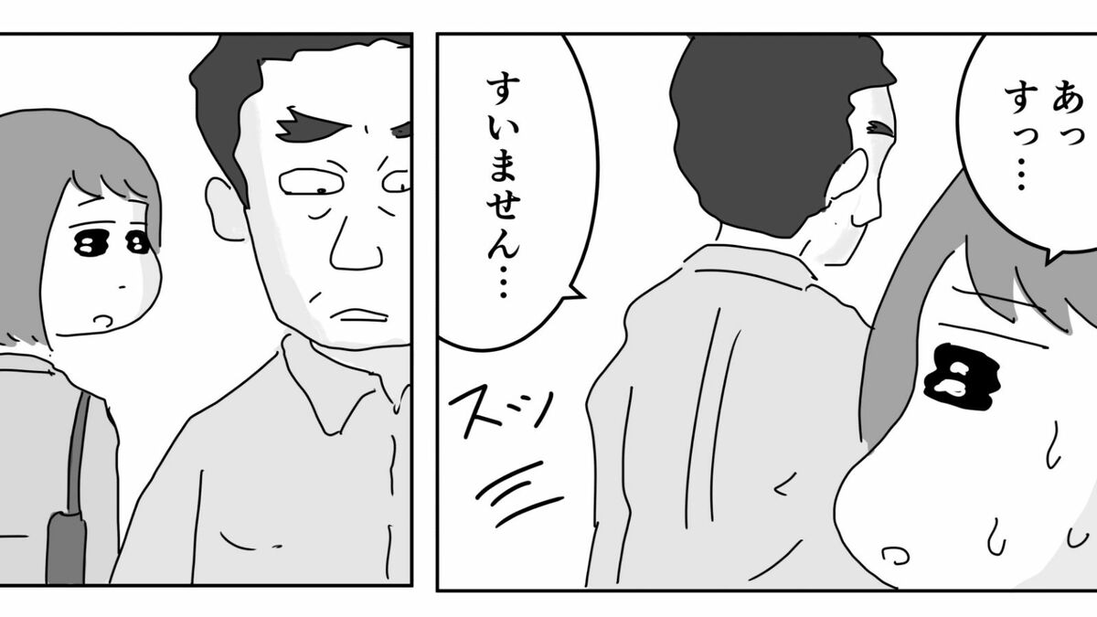 ぶつかりおじさんに怒鳴った結果…予想外の顛末　真面目なマジメな真締くん