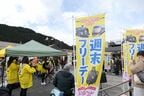 週末フリーデー