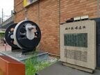 ＜鉄道黎明期＞新橋駅にある「鉄道唱歌」の碑