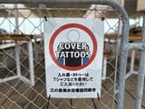 海水浴場の看板