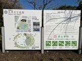 目黒天空庭園の案内板