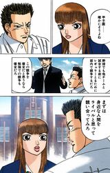 漫画：ドラゴン桜
