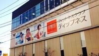 サントリーが｢ティップネス｣を手放す理由 儲かる会社をなぜ日本テレビに売るのか？