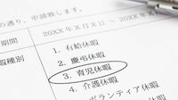 ｢男性版産休｣10月スタート､結局何が変わるのか 育休法の改正､それでも解決しない4つの問題点