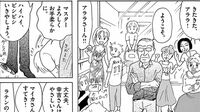 ｢40歳はチビッコ｣夜のお店で"新人"が学ぶこと 漫画｢その女､ジルバ｣（第3話）