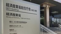 洋上風力で｢エネ庁が目を背ける｣不都合な事実