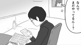 まじめすぎて｢要領の悪い後輩｣が輝いて見えた夜