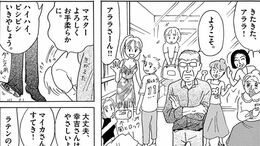 ｢40歳はチビッコ｣夜のお店で"新人"が学ぶこと