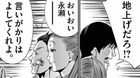 ｢俺たちはBBQをしているだけ｣　唖然…悪質な嫌がらせ続ける《地上げ屋》の主張　漫画｢正直不動産｣（第19集 第146話）