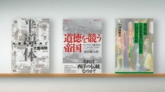 ブックレビュー『今週の3本』