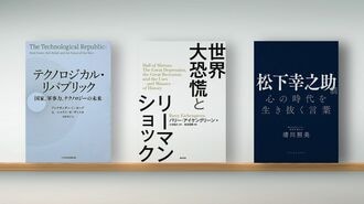 ブックレビュー『今週の3本』