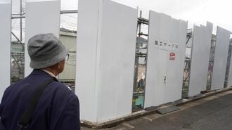 陥没事故から5年、「大深度地下工事」は安全か
