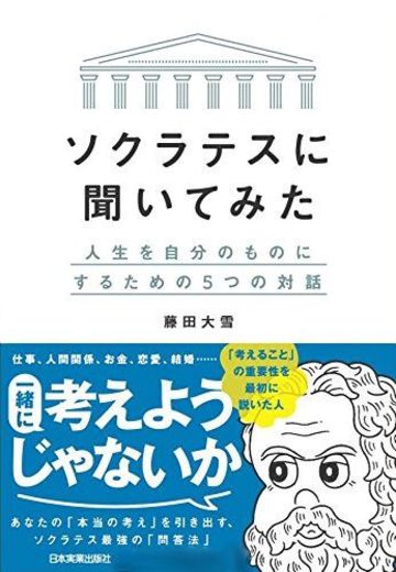 哲学が教える 人工知能は恐れるに足らず リーダーシップ 教養 資格 スキル 東洋経済オンライン 社会をよくする経済ニュース