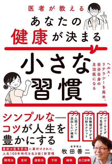 健康維持にプロテイン は逆に体壊す医学的理由 健康 東洋経済オンライン 社会をよくする経済ニュース