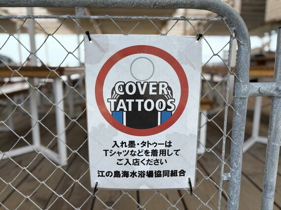 海水浴場の看板
