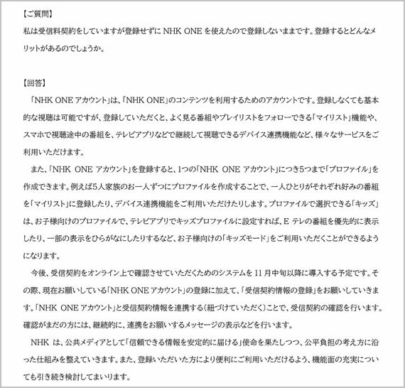 回答書①