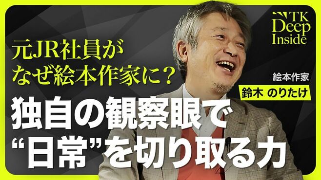 【“ヒットする”と思った瞬間】取材してわ…