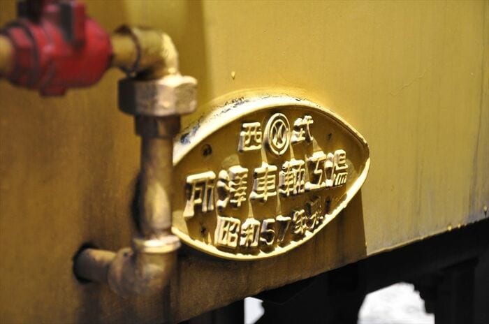 「所沢車両工場製」の銘板